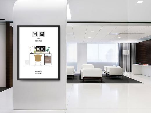 企业文化海报设计