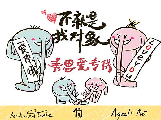 费迪南-情侣专供-表情包第2啪&第3啪-动物园卡通大象IP