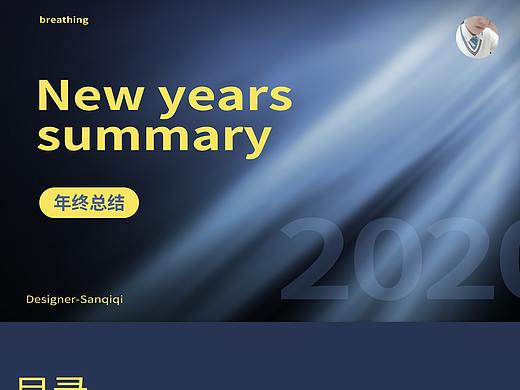 2020年终总结