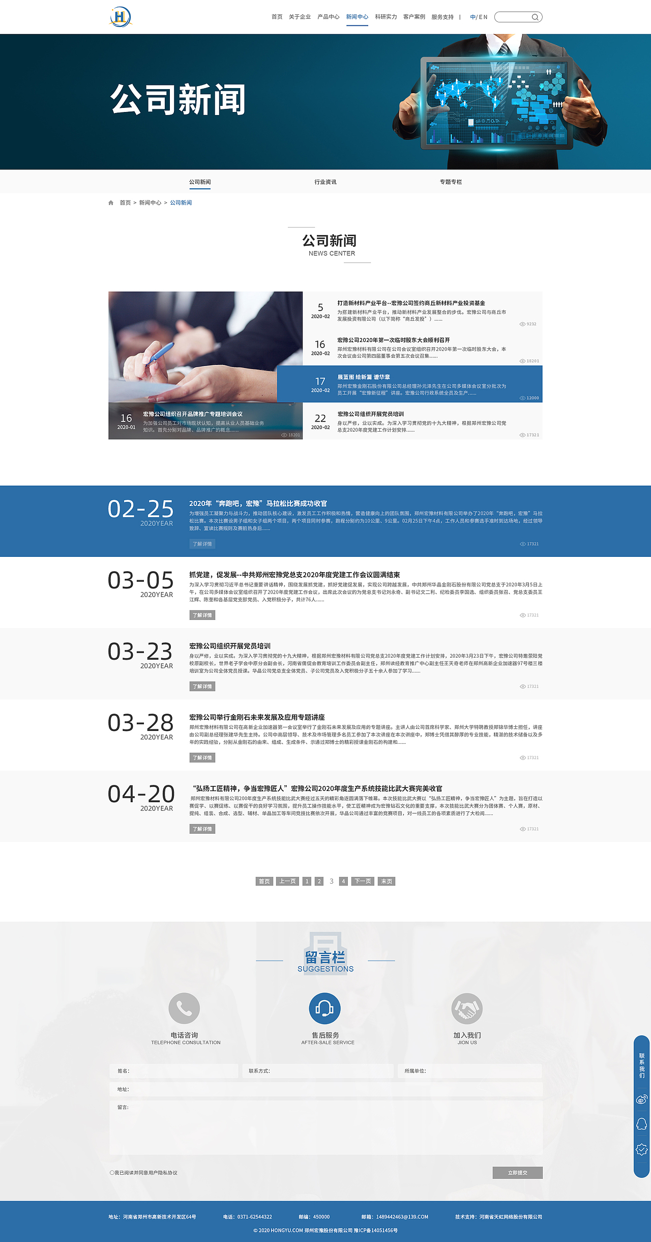 企业站（超硬材料（图ZMjQwOTIwMjI0） - 企业官网 - 站酷设计师JYshark原创素材 - 站酷ZCOOL