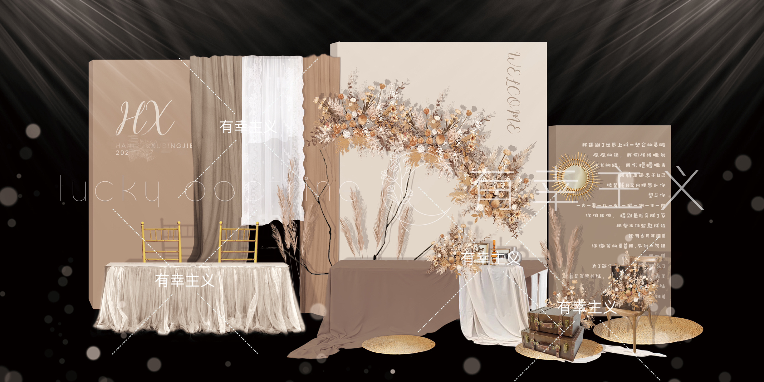 奶茶色婚礼场布效果图psd格式