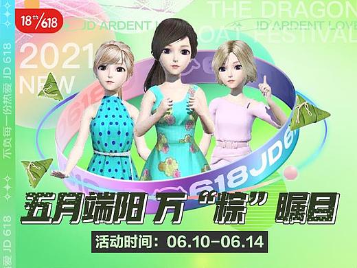 618-端午专题页面