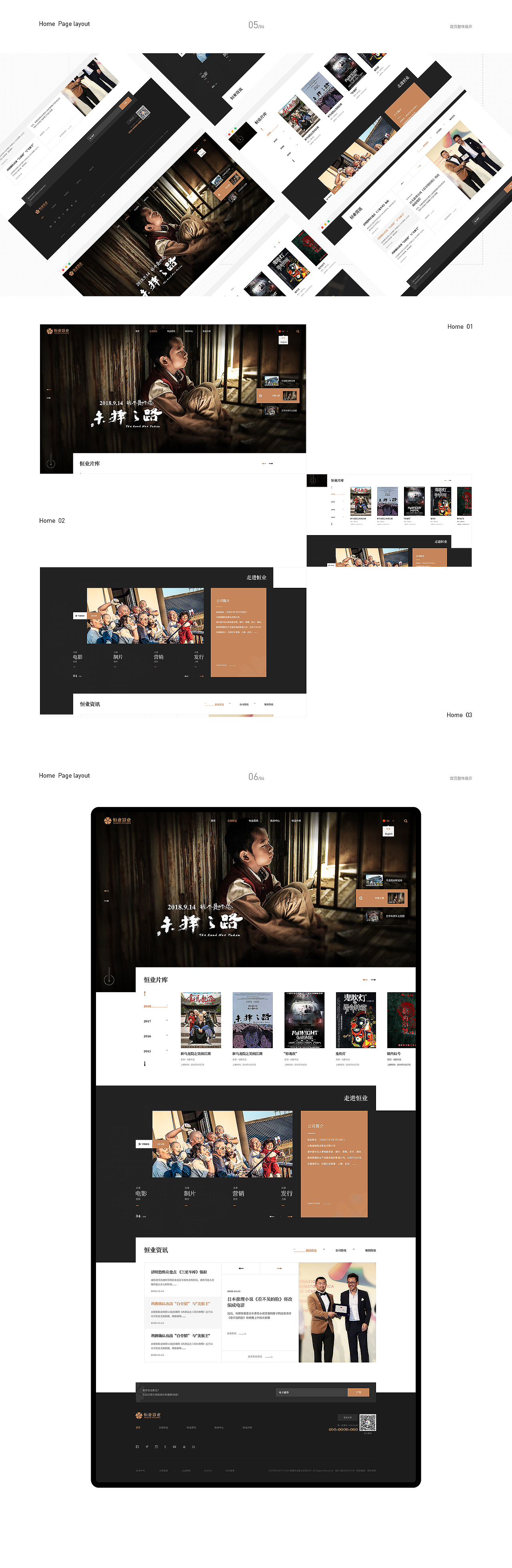 六组商业品牌官网合集（图ZMjAwNzI1MzA4） - 企业官网 - 站酷设计师小牛品牌数字设计原创素材 - 站酷ZCOOL