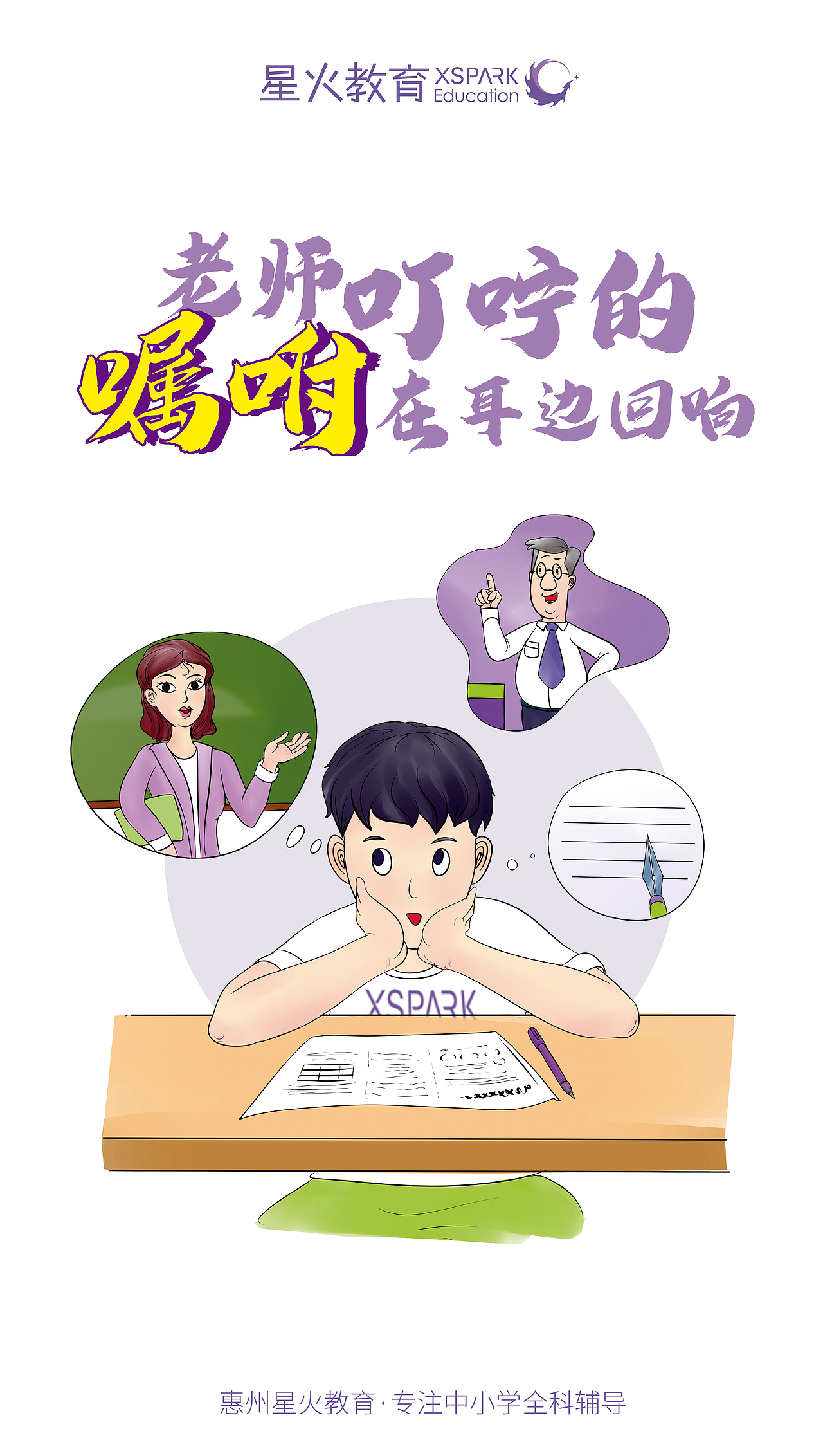 漫画海报——考学青花瓷（图ZMjE3NTg4MjA0） - 海报 - 站酷设计师hr小K原创素材 - 站酷ZCOOL