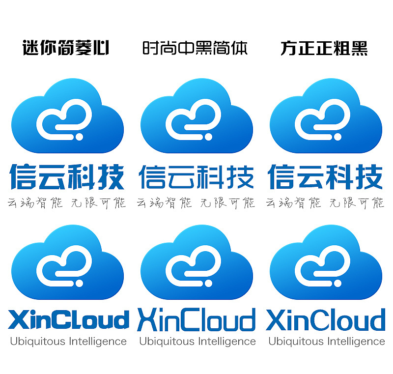 Logo设计 信云科技（图ZNDQ0ODI1NzI=） - Logo - 站酷设计师葛泳江原创素材 - 站酷ZCOOL