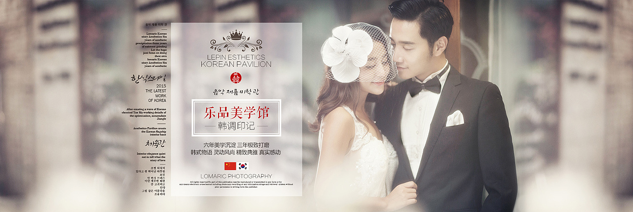 一组各种各样的婚纱摄影类banner