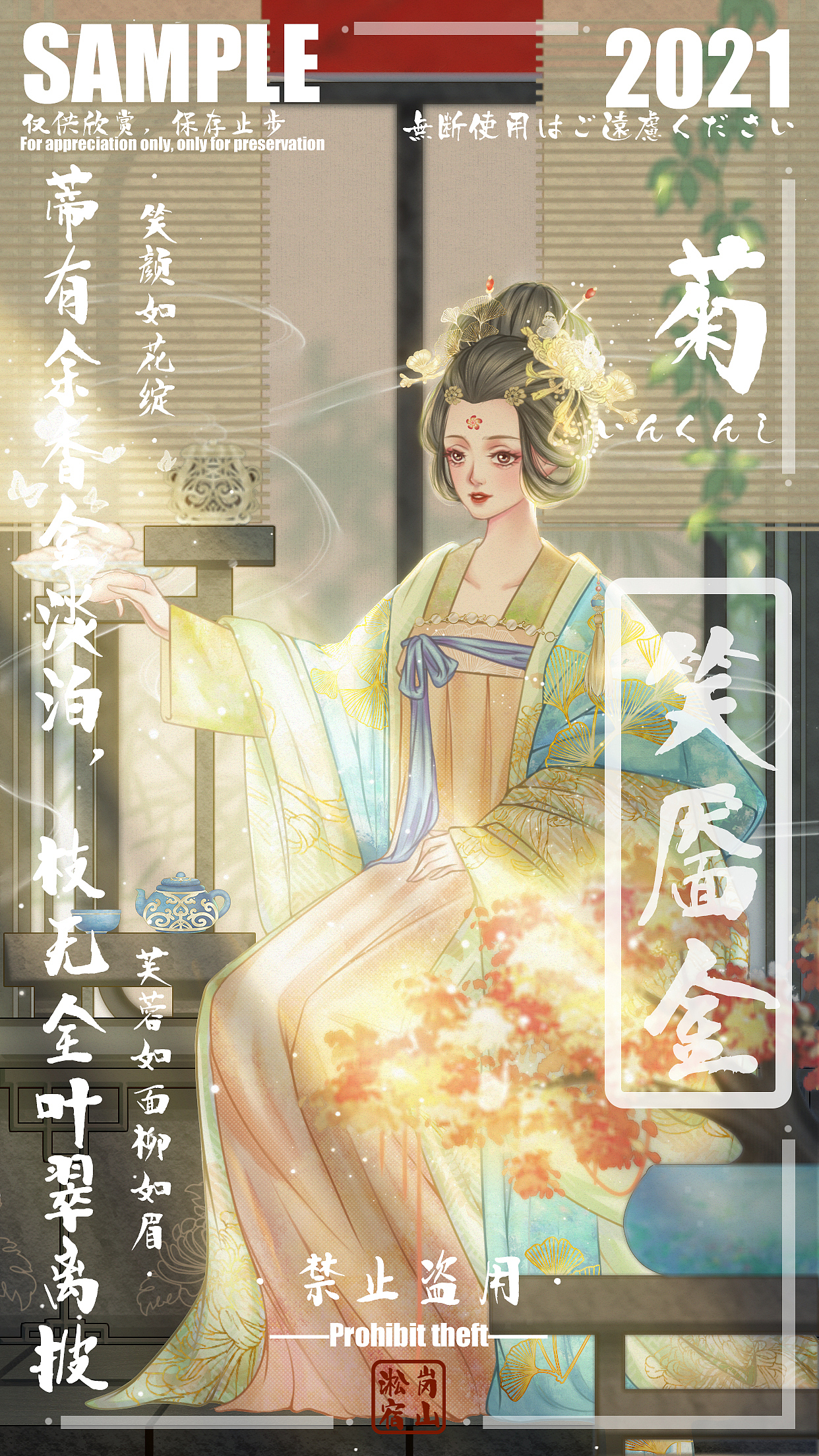 《笑靥金》（图ZMjU2ODIyMTU2） - 艺术插画 - 站酷设计师康纳歪原创素材 - 站酷ZCOOL