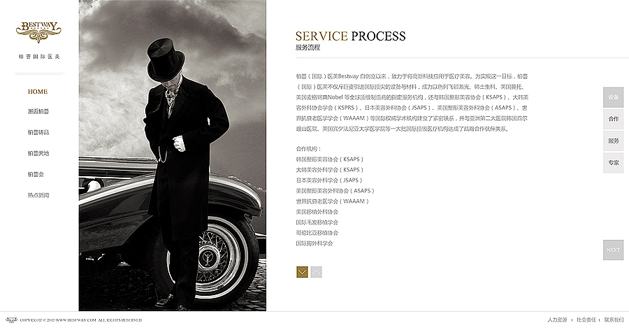 高端美容整形机构白色版（图ZMTIyOTIyNjg=） - 企业官网 - 站酷设计师Dearest0516原创素材 - 站酷ZCOOL