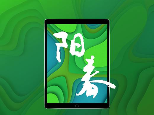 阳春三月小清新暖绿简洁风设计演示通用模板