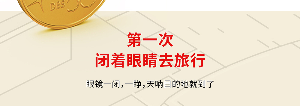 星展丰盛理财品牌焕新战役