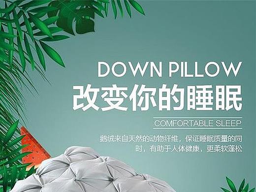 枕头详情页模板