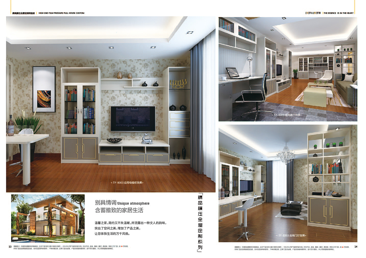 兰州膜压橱柜门板图册|板式全屋定制画册门板（图ZMTgwOTkxMjQ4） - 书籍/画册 - 站酷设计师TEL13681102939原创素材 - 站酷ZCOOL