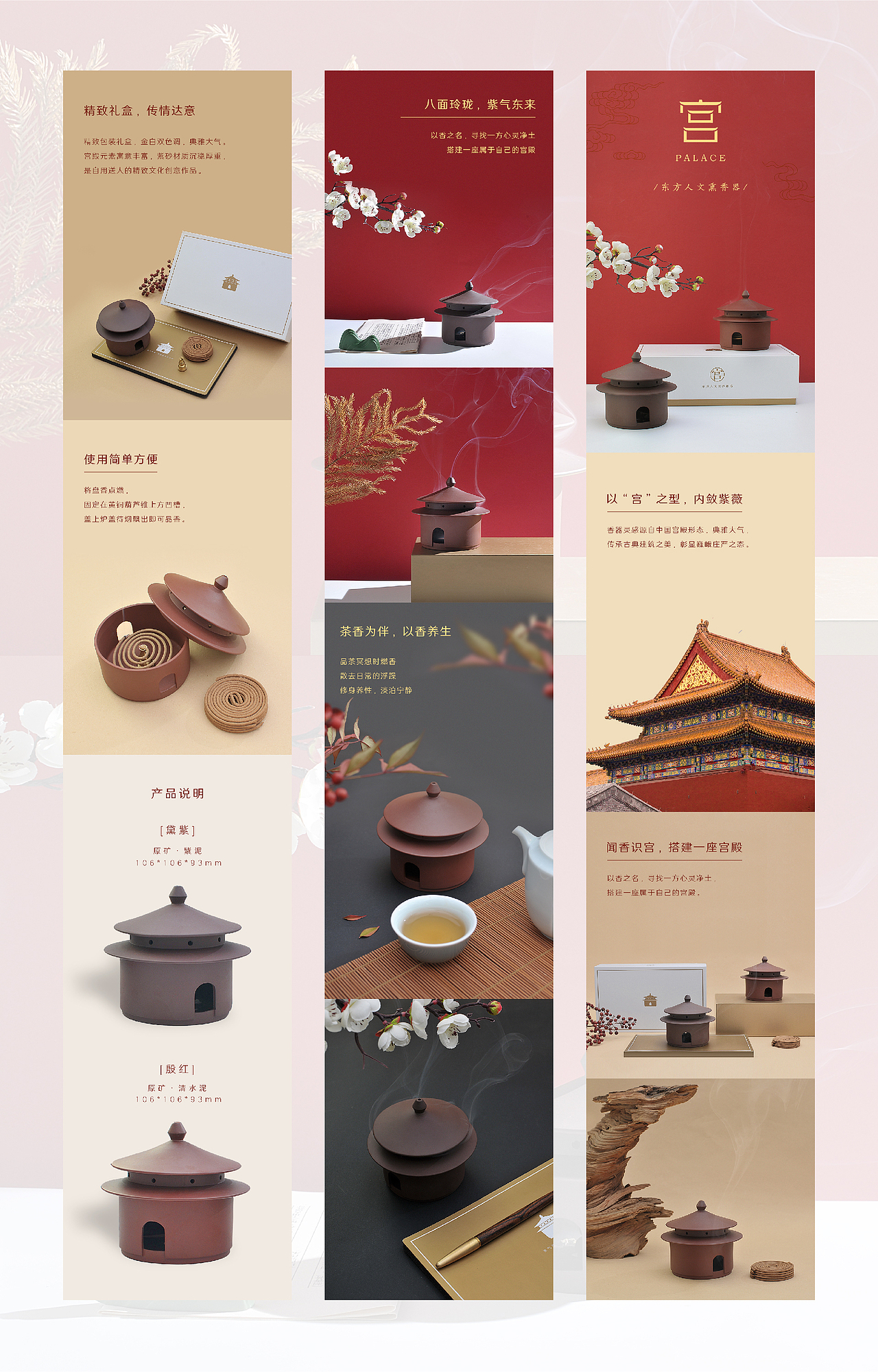 个人设计作品集合_中国风风格设计（图ZMjA1NDU5MDY4） - 包装 - 站酷设计师一节复一节原创素材 - 站酷ZCOOL