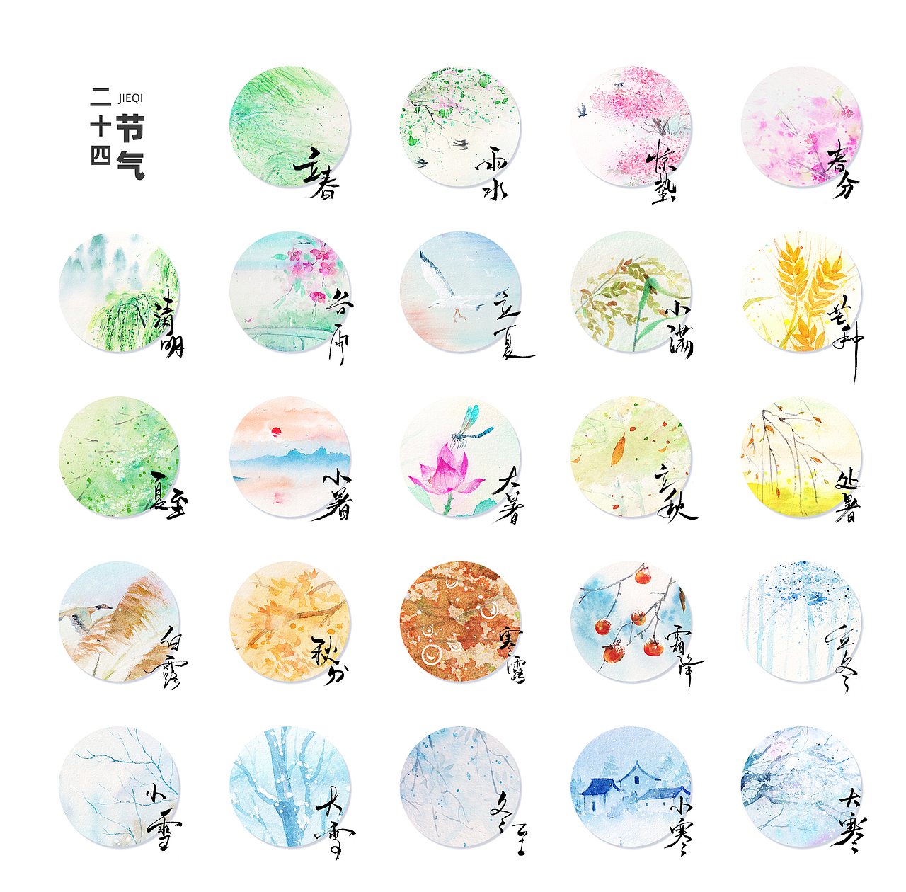 二十四节气(图ZMjU0NjQxMjY0) - 艺术插画 - 站酷设计师阿哲AZ原创素材 - 站酷ZCOOL