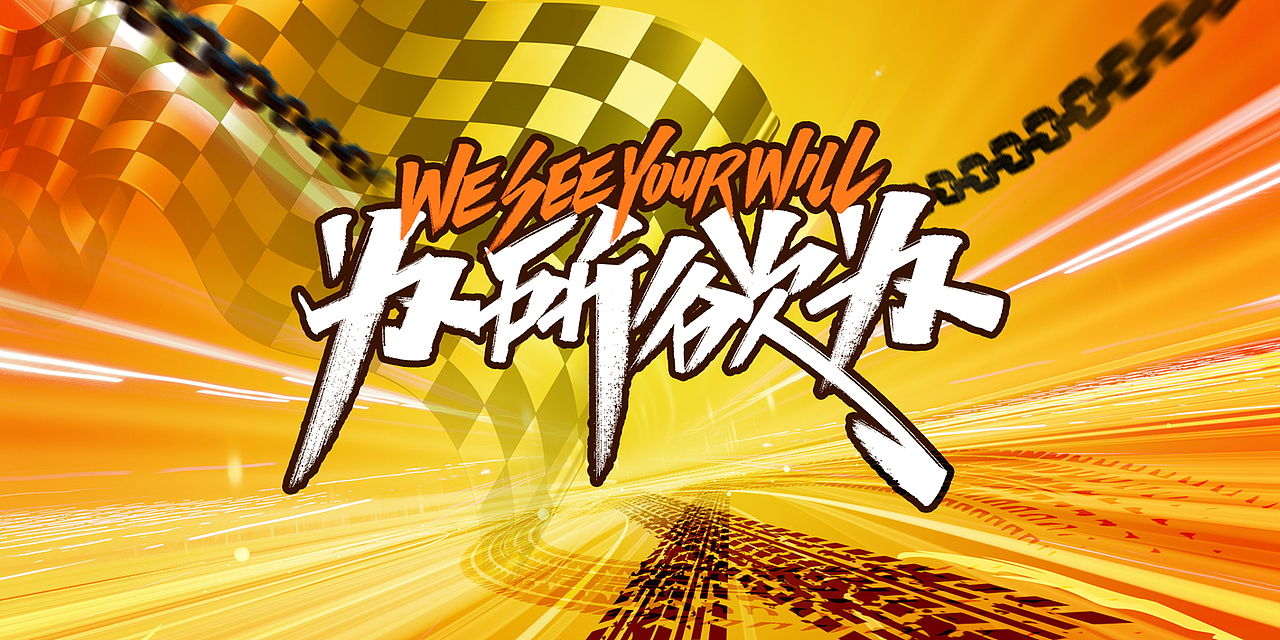 2021KV设计合集贰（图ZMjgzMzQ5Mjg0） - 海报 - 站酷设计师瑀琮原创素材 - 站酷ZCOOL