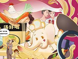 白象汤好喝——感谢你陪伴在我身边