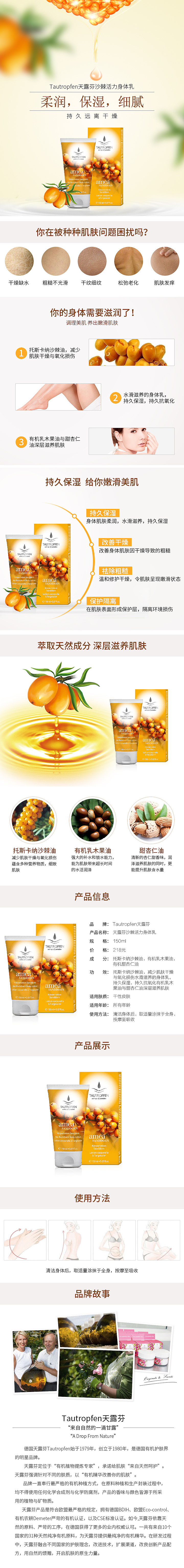 电商护肤品身体乳详情（图ZNjM1NTI5ODA=） - 电商 - 站酷设计师米球原创素材 - 站酷ZCOOL