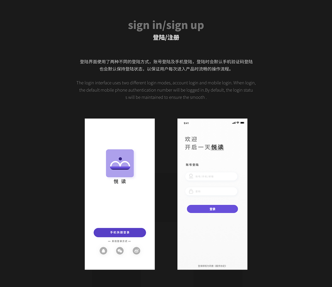 「悦读」app移动端设计分析（图ZMTUxMDkxOTg4） - APP界面 - 站酷设计师CarrollSong原创素材 - 站酷ZCOOL