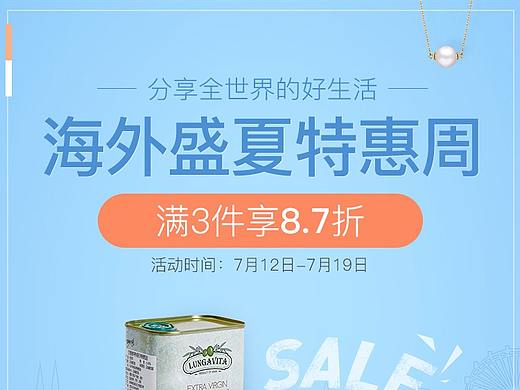 盛夏清涼節(jié)-海外專場（個人主頁-ZMzY2NTA4NDA=） - 電商 - 站酷設計師yan001原創(chuàng)素材 - 站酷ZCOOL