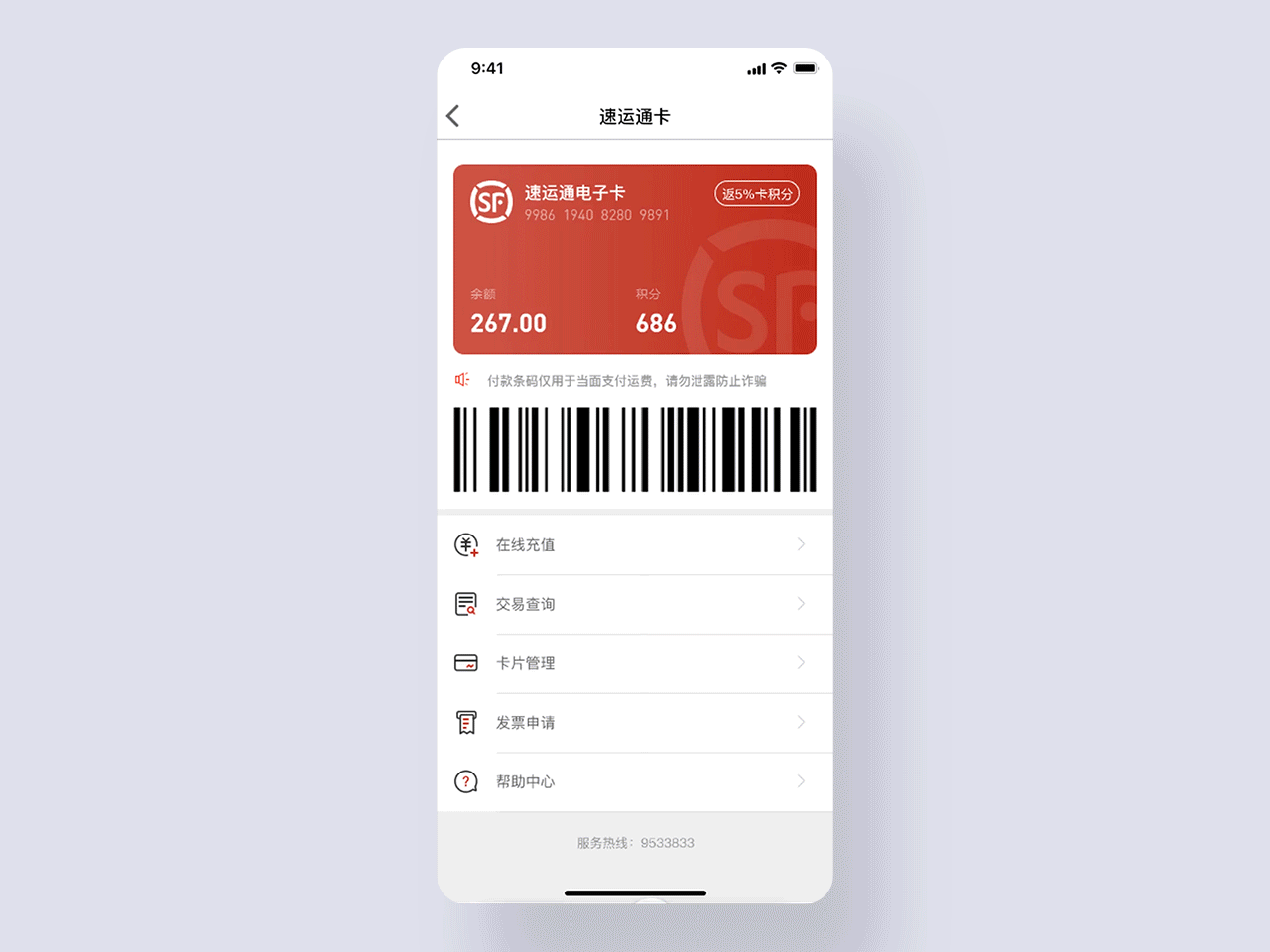 顺丰金融APP改版重构Redesign设计（图ZMTkzNzQwNTMy） - APP界面 - 站酷设计师波波BobbyHe原创素材 - 站酷ZCOOL