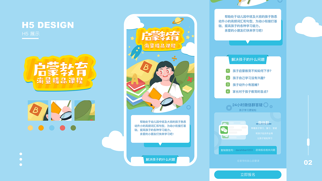 2019-2021 UI设计作品集 教育app（图ZMjYwNjgzNzQ0） - APP界面 - 站酷设计师月亮不走原创素材 - 站酷ZCOOL