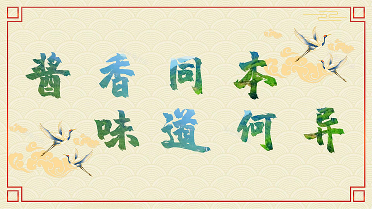 2023贵州细台酱酒品牌战略规划方案-30P