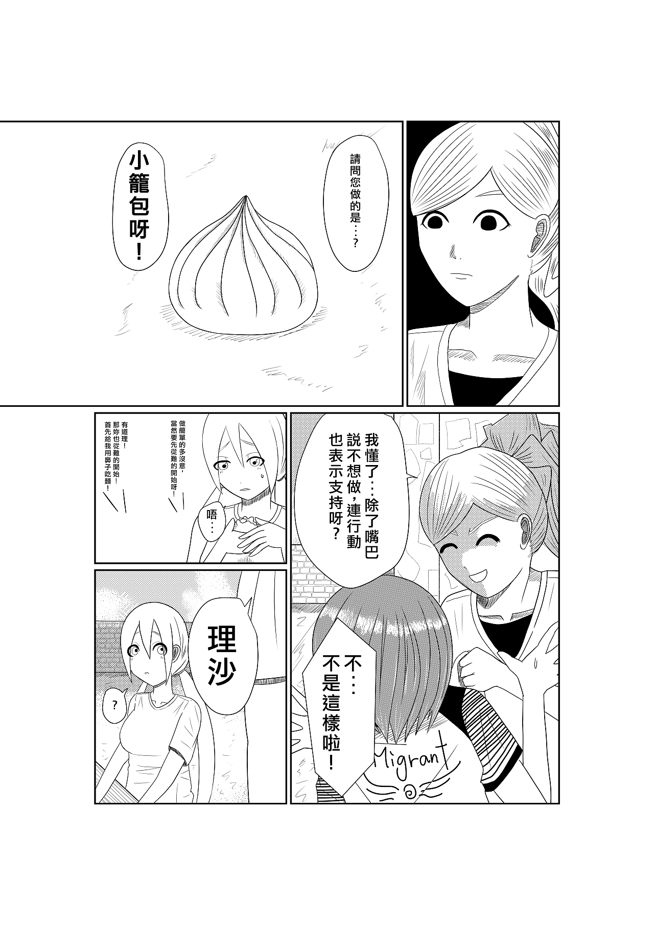 不過是日常生活#动漫作品#（图ZMTU3OTQ5NDg=） - 短篇/格漫 - 站酷设计师gash651106原创素材 - 站酷ZCOOL