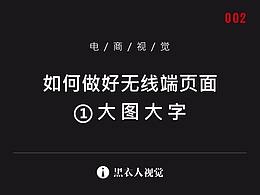 电商首页