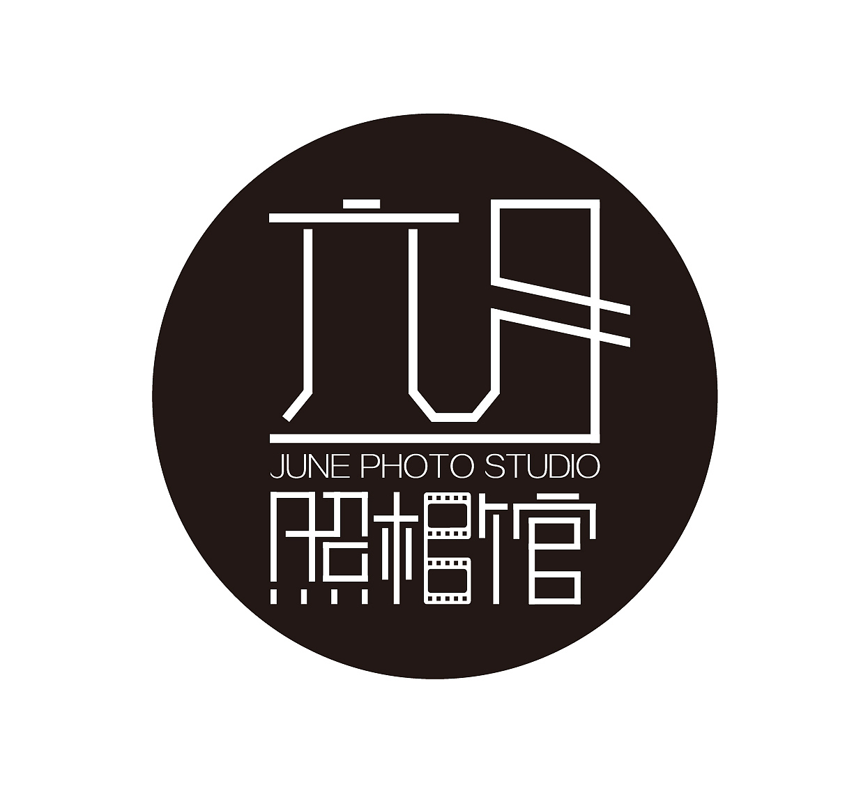 六月照相馆logo及包装