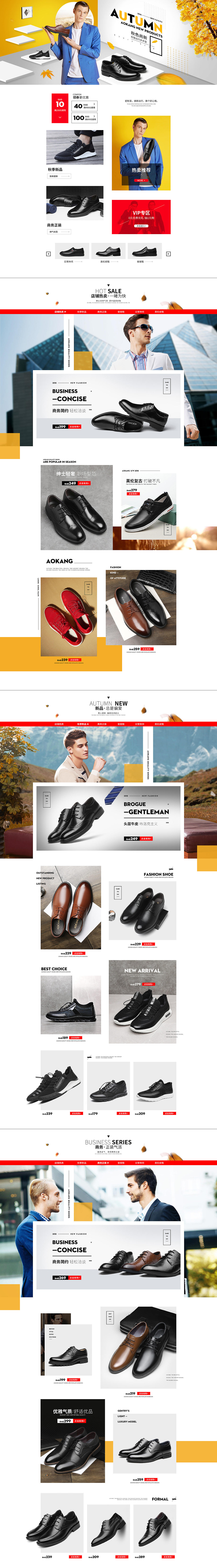 男鞋各大活动合集