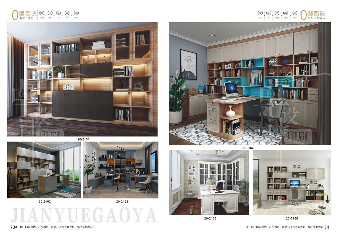 全屋定制家居画册图册宣传页印刷制作