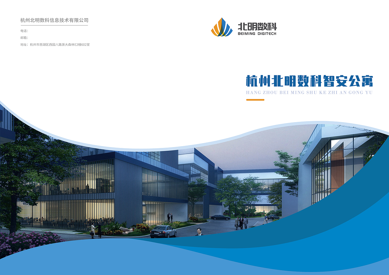 智安公寓宣传册（图ZMTgxMzYzMzcy） - 宣传物料 - 站酷设计师兔牙和尾牙原创素材 - 站酷ZCOOL