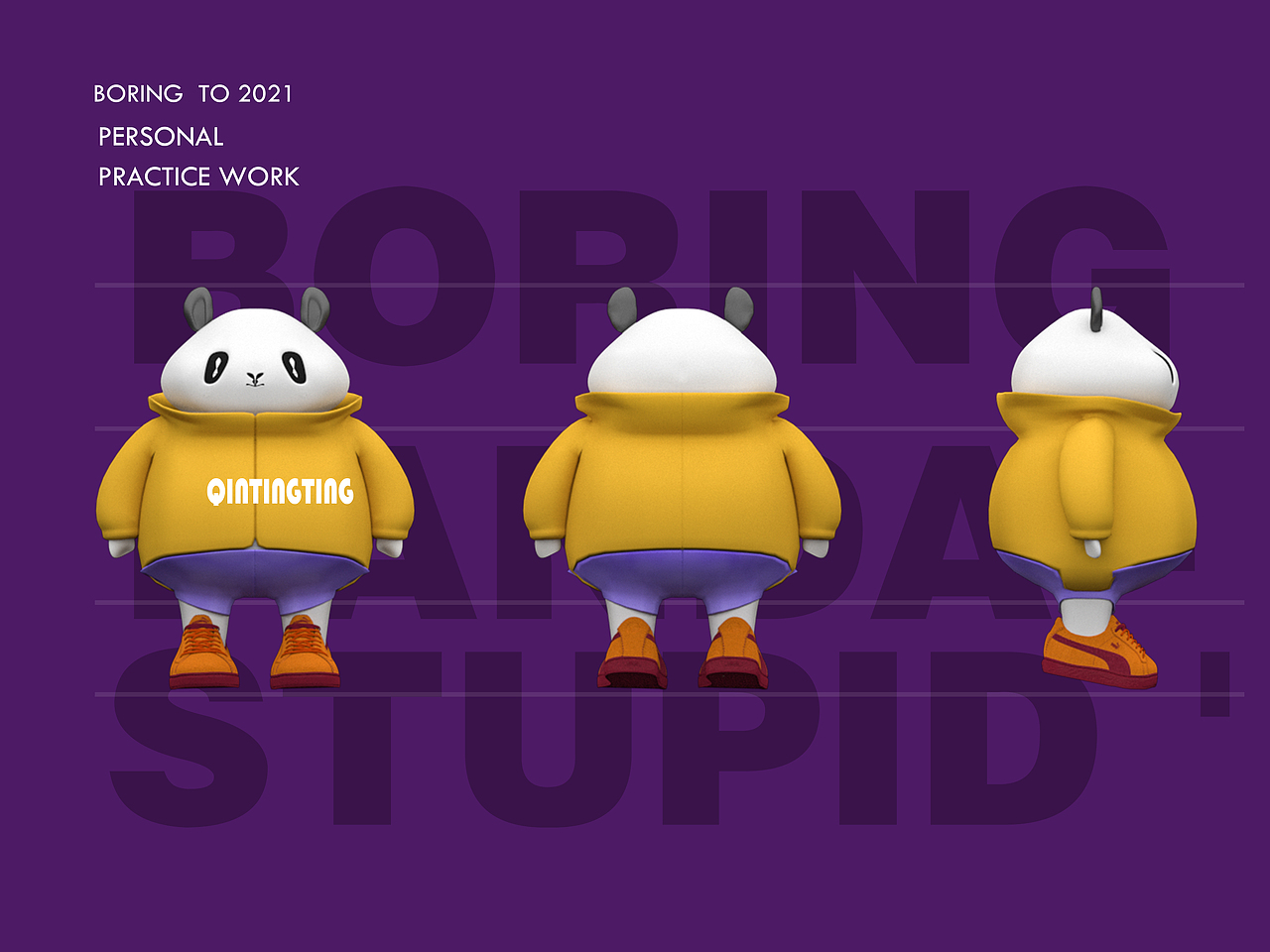 不要跟我说话,只想静静,熊猫ip