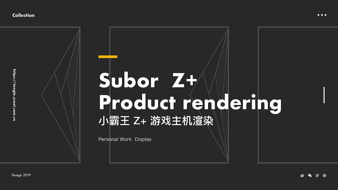 小霸王Z+游戏主机UI（图ZMjY0MDcxOTA4） - 软件界面 - 站酷设计师设计师王小明007原创素材 - 站酷ZCOOL
