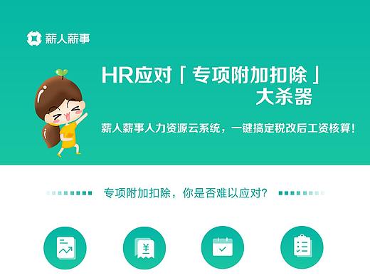 專項附加扣除EDM（個人主頁-ZMzc5NzM2Njg=） - 其他網(wǎng)頁 - 站酷設(shè)計師淑慎原創(chuàng)素材 - 站酷ZCOOL