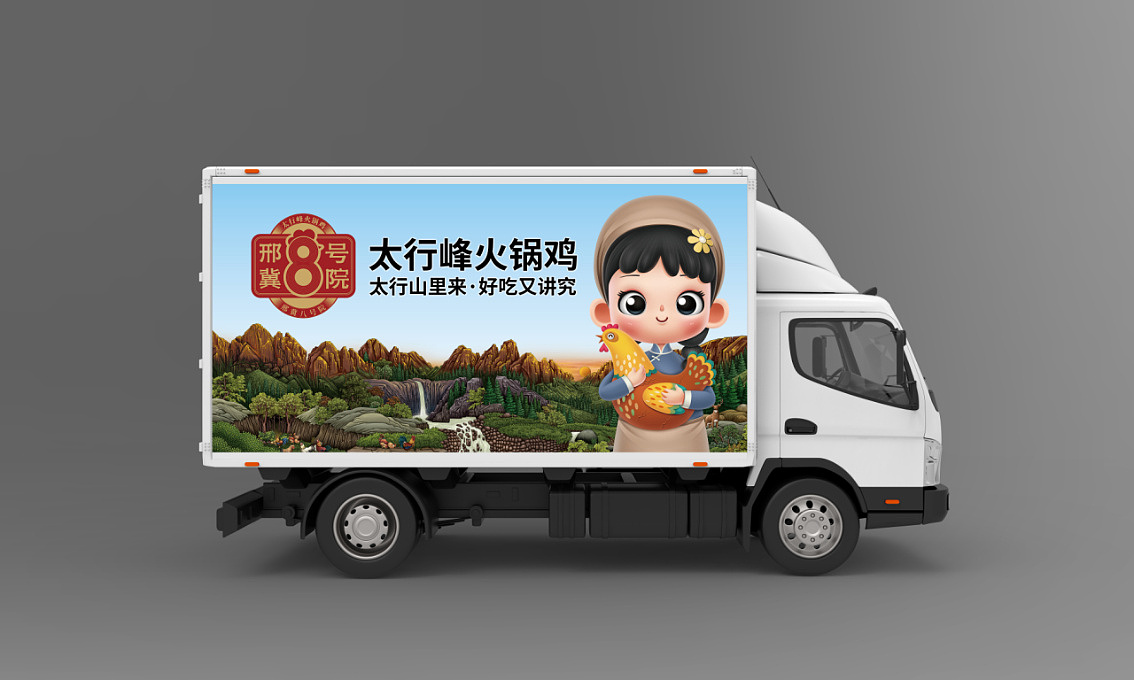 邢冀8号院火锅鸡——徐桂亮品牌设计！（图ZMjcxOTE4OTcy） - 品牌 - 站酷设计师徐桂亮品牌设计原创素材 - 站酷ZCOOL