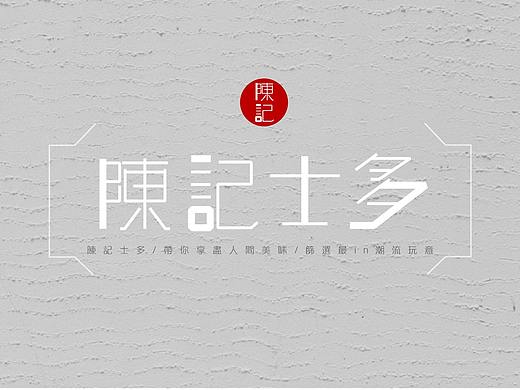 陈记士多网上商城ui