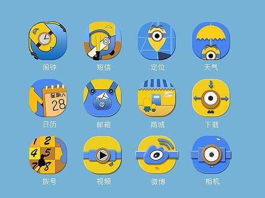 手机主题界面