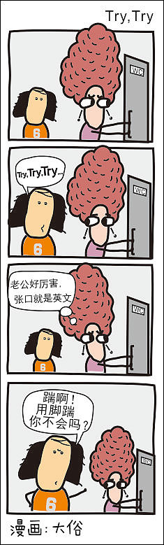 油腻中年，盘他！（图ZMTc5NDIwMTYw） - 短篇/格漫 - 站酷设计师大俗老张原创素材 - 站酷ZCOOL
