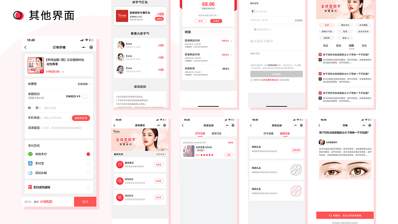 作品集 | ui设计 | 运营设计 | 插画（图ZMjcwOTg0OTky） - APP界面 - 站酷设计师陈躺躺1010原创素材 - 站酷ZCOOL