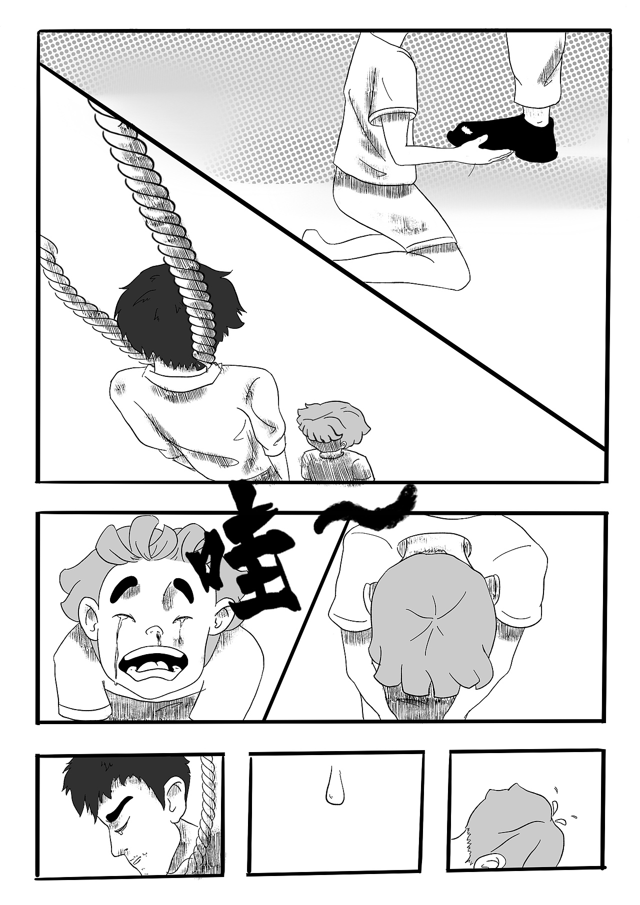 《我想成为你的孩子》