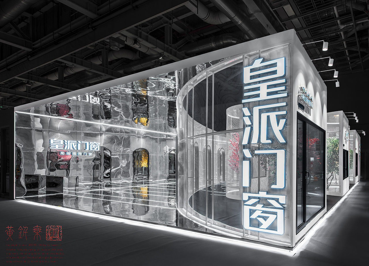 空间摄影|2021皇派门窗中国建博会（上海）展厅（图ZMzM1NTA1NzUy） - 展陈设计 - 站酷设计师黄钎乘Arcadius原创素材 - 站酷ZCOOL