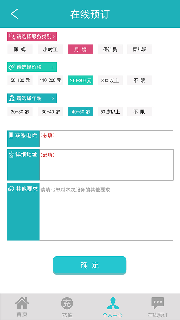 家政手机app（图ZMjQ0NjA1ODA=） - APP界面 - 站酷设计师Miucky原创素材 - 站酷ZCOOL