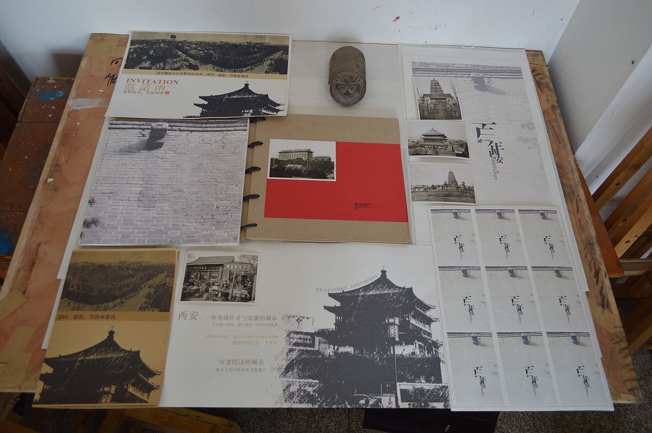 《百年西安》 型录
