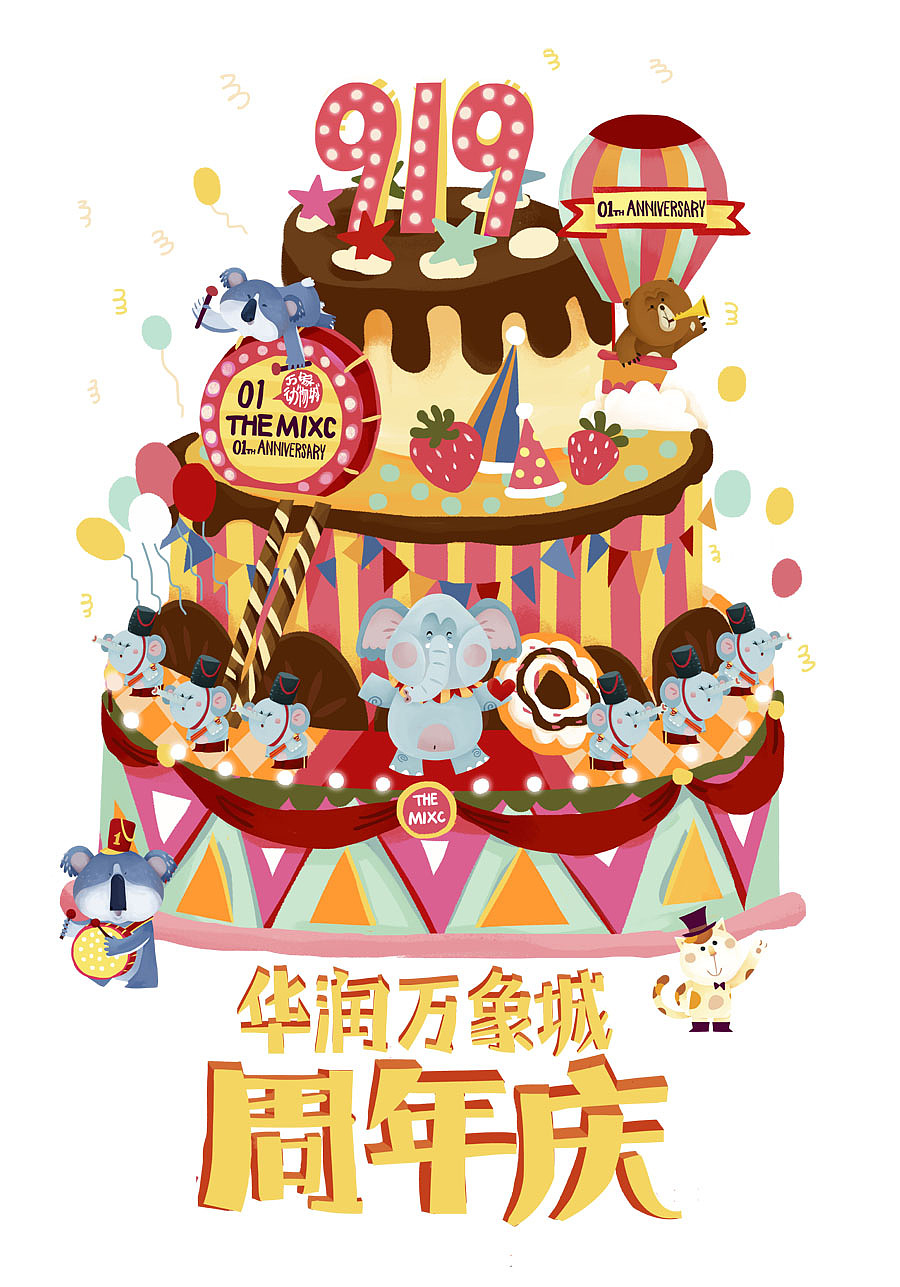 赣州万象城一周年庆疯狂动物城系列美陈插画