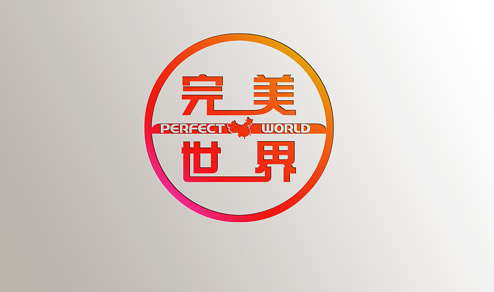 立足中国，走向世界（图ZNjY5MzM4ODA=） - Logo - 站酷设计师Gui_1993原创素材 - 站酷ZCOOL