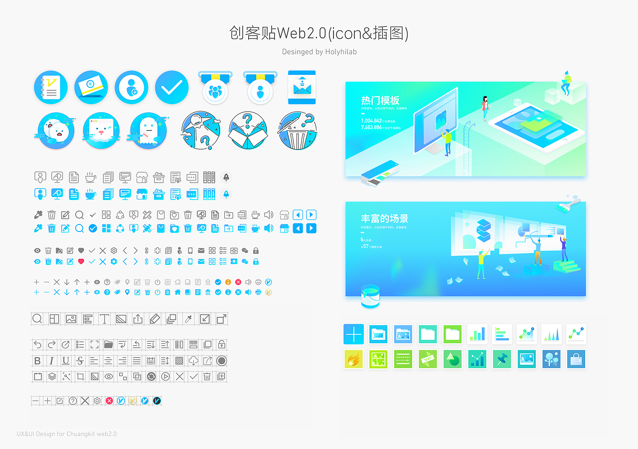 创客贴Web2.0 UX&UI设计-极简的平面设计工具（图ZODc3NTE1NjA=） - 交互/UE - 站酷设计师Bingbing_Hu原创素材 - 站酷ZCOOL