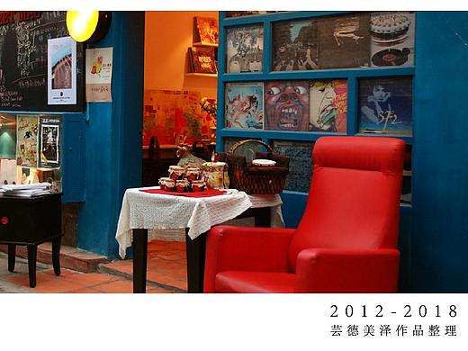 2012-2018 我在芸德美泽德作品集（个人主页-ZNDI0NTA0ODg=） - 其他平面 - 站酷设计师许拼命原创素材 - 站酷ZCOOL