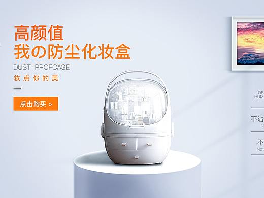 化妆盒banner