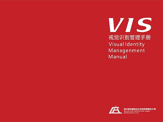 城市建筑 VI手册